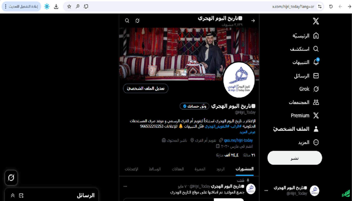 اعلان بوست ونصي وصوري على موقع تاريخ اليوم الهجري